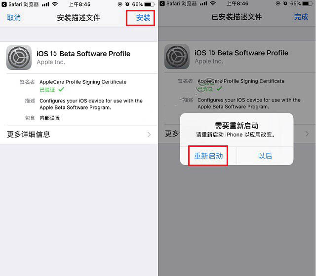 旺苍苹果手机维修分享iOS15 beta2修订版更新了什么内容 