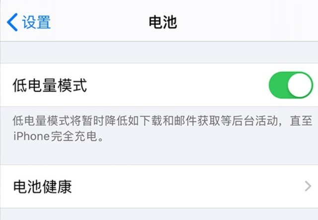 旺苍苹果手机维修分享苹果 iPhone 12 的省电小技巧 