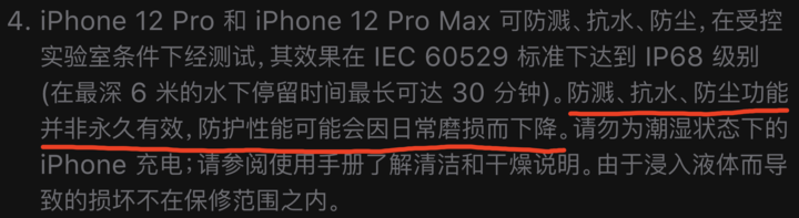 旺苍苹果手机维修分享为什么 iPhone 标明防水仍有可能进水损坏 