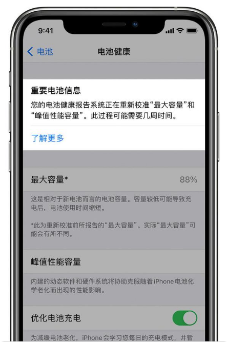 旺苍苹果手机维修分享升级iOS 14.5 Beta 6后如何进行电池校准 