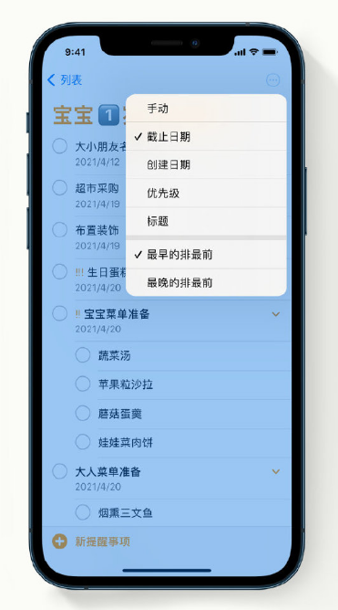 旺苍苹果手机维修分享iPhone 12 小技巧 