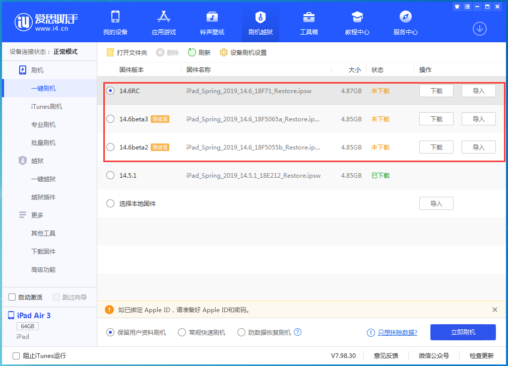 旺苍苹果手机维修分享升级iOS14.5.1后相机卡死怎么办 