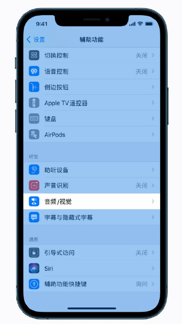 旺苍苹果手机维修分享iPhone 12 小技巧 