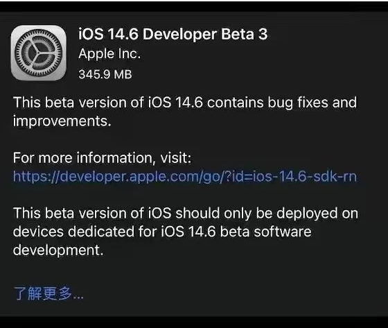 旺苍苹果手机维修分享iOS14.6正式版什么时候来 