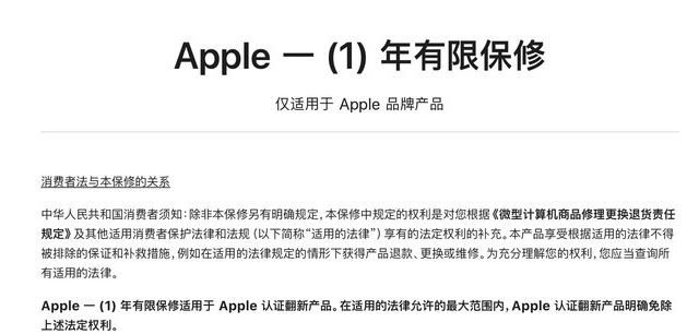 旺苍苹果手机维修分享苹果官翻机值得选购吗 