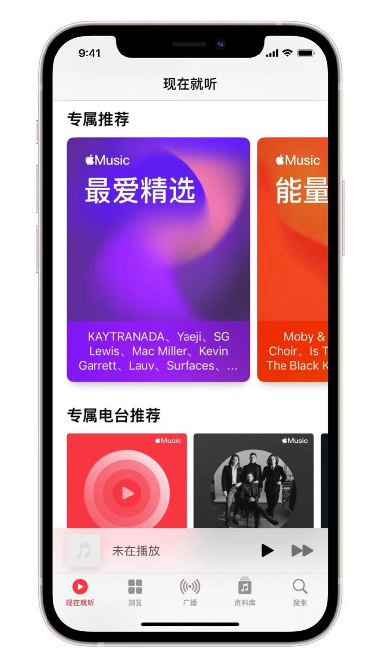 旺苍苹果手机维修分享iOS 14.5 Apple Music 新功能 