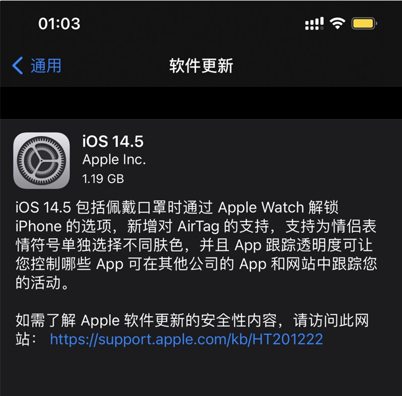 旺苍苹果手机维修分享iOS 14.5 正式版升级内容汇总 