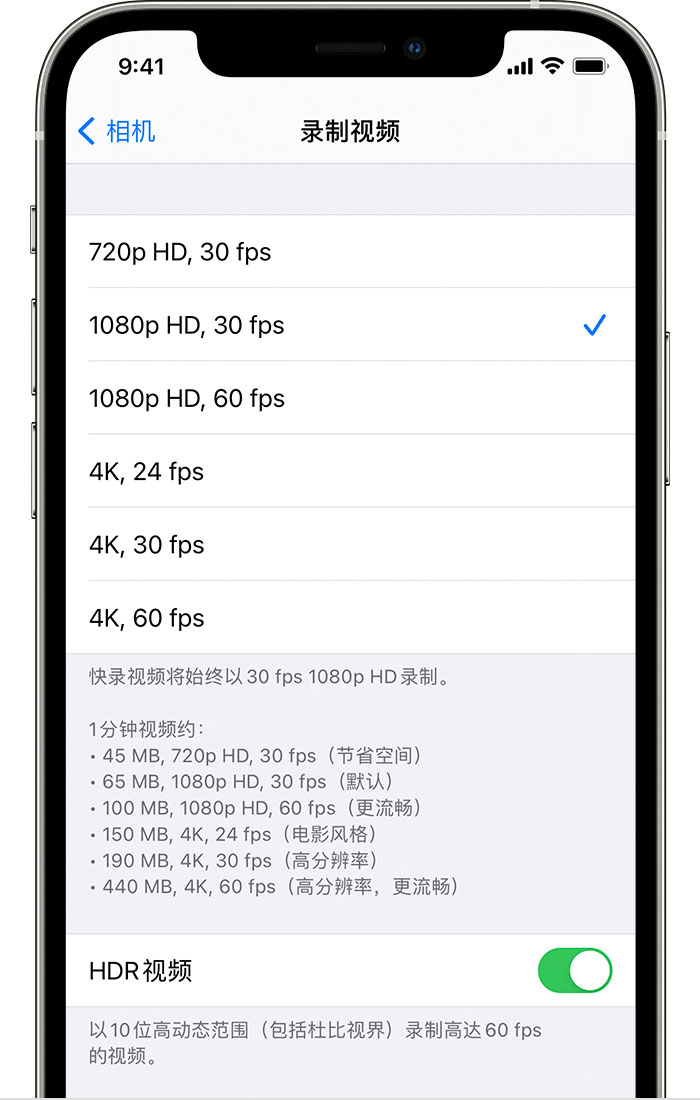 旺苍苹果手机维修分享如何在 iPhone 上播放和录制 HDR 视频 