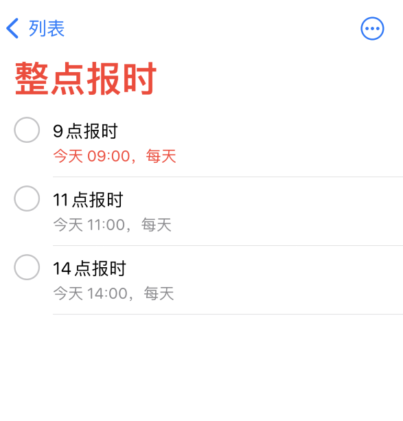 旺苍苹果手机维修分享如何在 iPhone 上设置整点报时提醒 