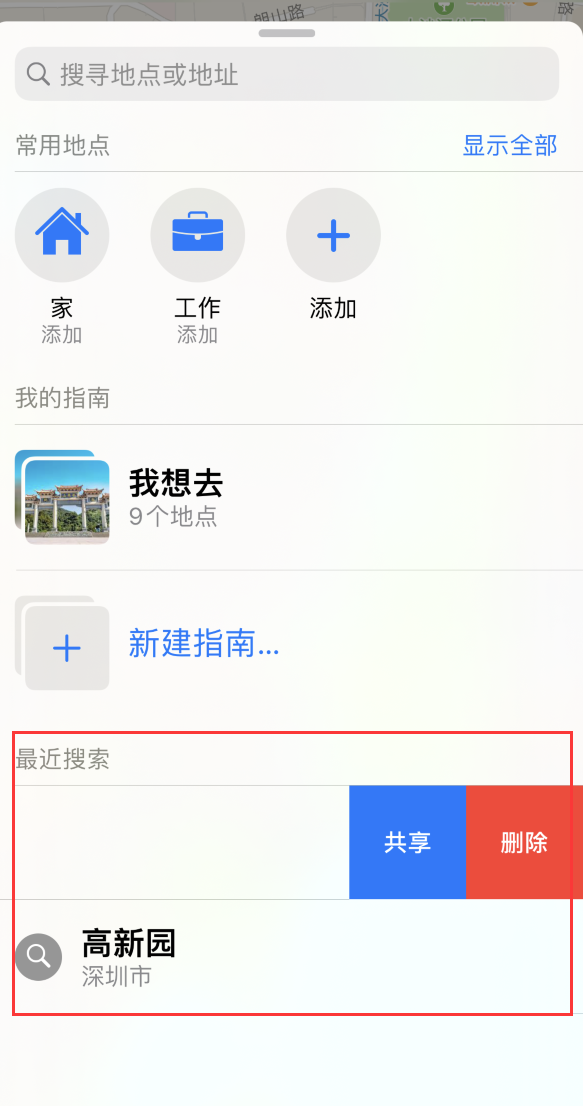 旺苍苹果手机维修分享保护个人隐私 