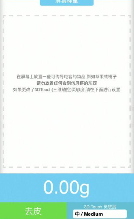 旺苍苹果手机维修分享iPhone手机称重的步骤 