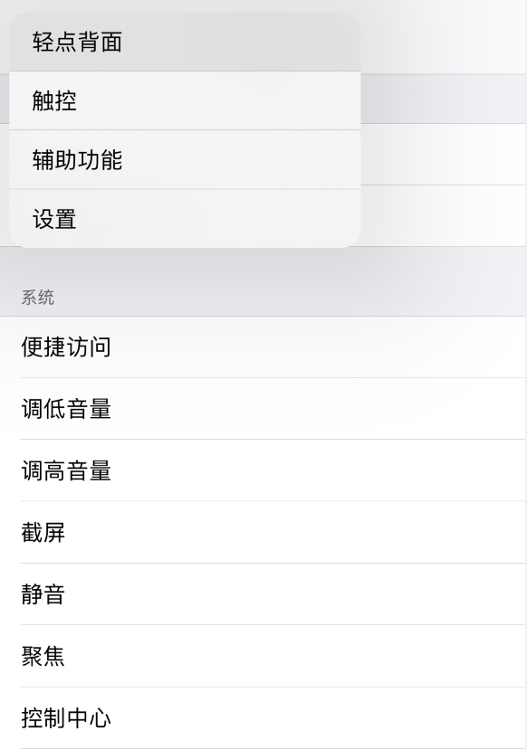 旺苍苹果手机维修分享iOS 14 值得了解的 6 个细节设置 