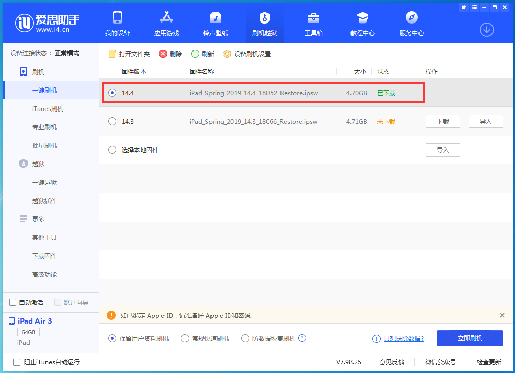 旺苍苹果手机维修分享iPhone 12 提示“无法检查更新”导致不能正常升级怎么办 