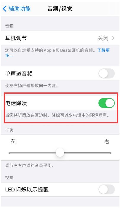 旺苍苹果手机维修分享iPhone12 扬声器有杂音怎么办 