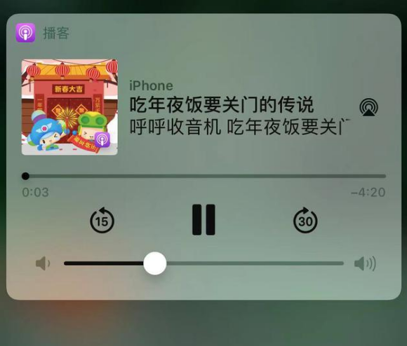 旺苍苹果手机维修分享让 Siri 陪你过春节 