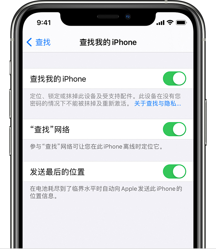旺苍苹果手机维修分享如何在 iPhone 上开启的「查找」功能 