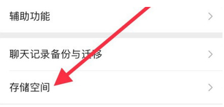 旺苍苹果手机维修分享iPhone12清微信缓存方法 