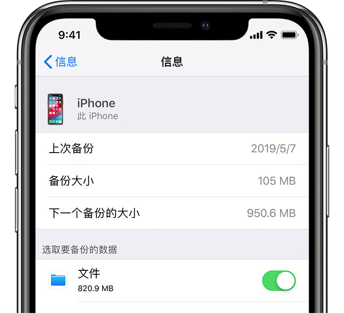 旺苍苹果手机维修分享iPhone 显示“备份失败”应如何解决 