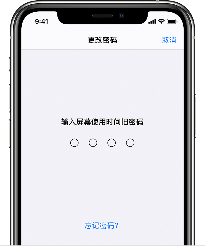 旺苍苹果手机维修分享iOS 14 忘记屏幕使用时间密码怎么办 