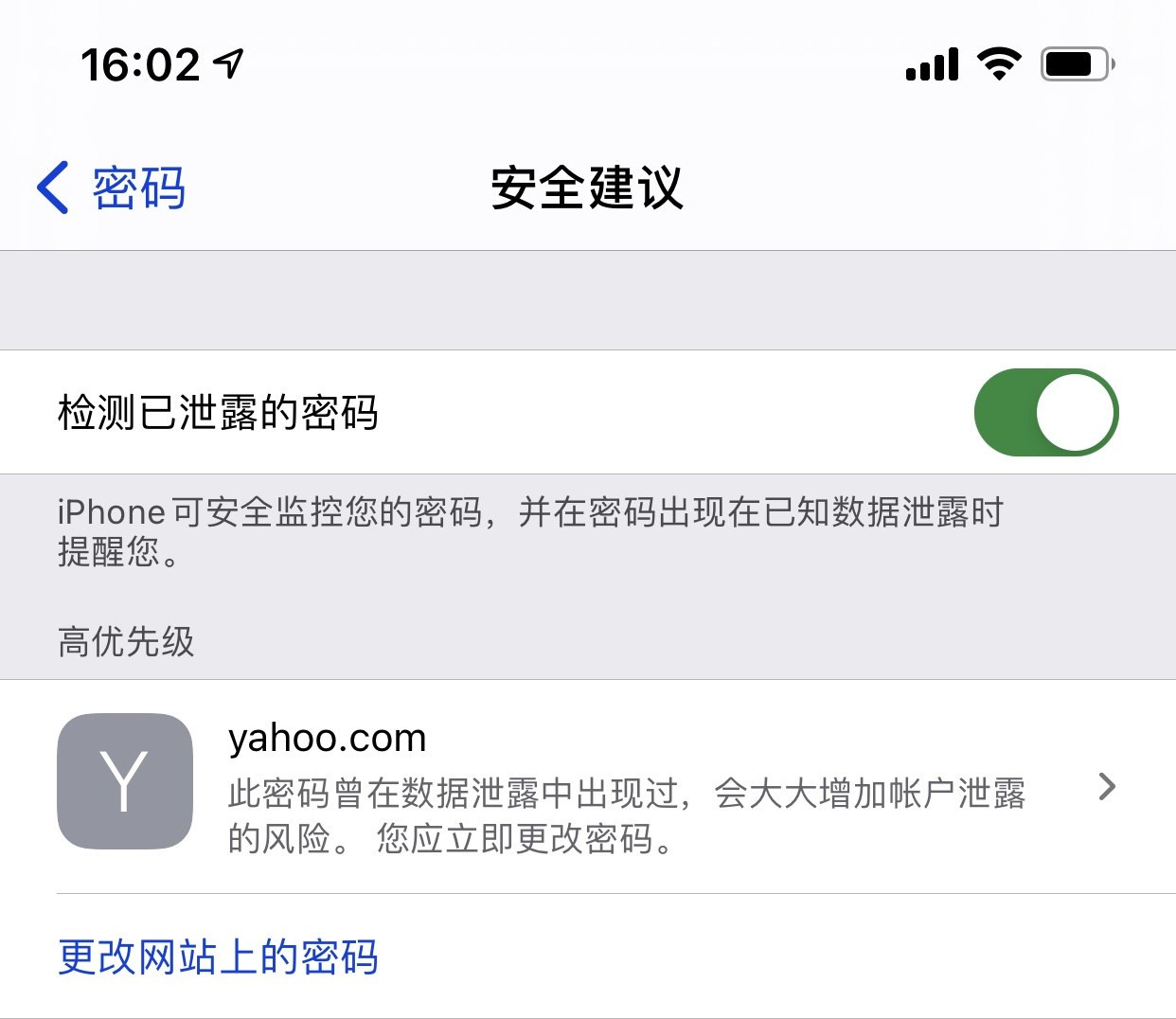 旺苍苹果手机维修分享iCloud 钥匙串有什么用 