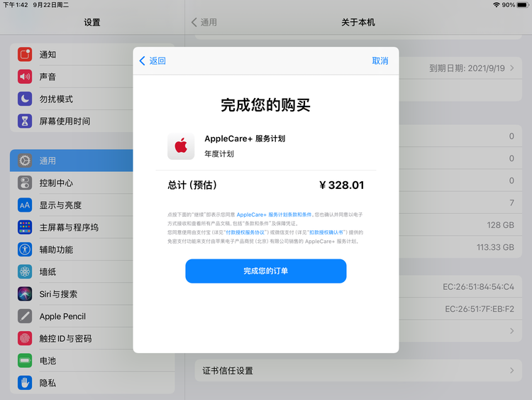 旺苍苹果手机维修分享AppleCare+ 有哪些升级服务内容 