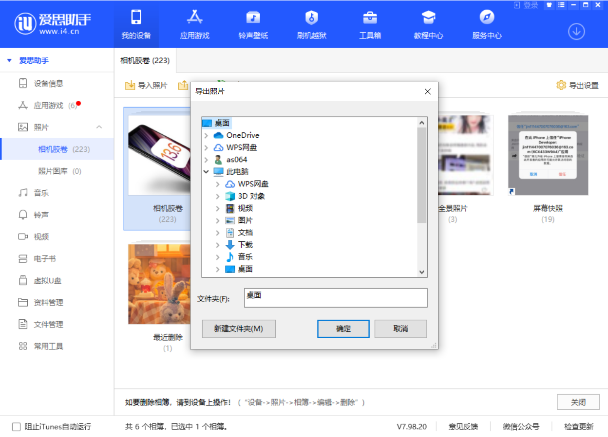 旺苍苹果手机维修分享如何将 iPhone 12 中的照片快速备份到电脑中 