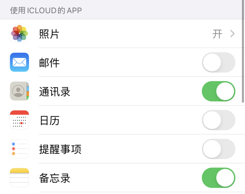 旺苍苹果手机维修分享如何在 iPhone 12 上使用 iCloud 备份或同步数据 