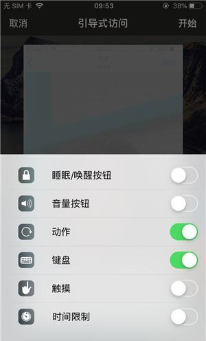 旺苍苹果手机维修分享iOS 14中引导式访问模式有什么用 