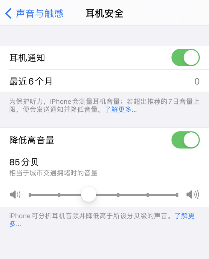 旺苍苹果手机维修分享iOS 14 新增保护听力功能 