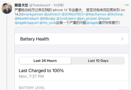 旺苍苹果手机维修分享为什么说iOS14.3正式版不值得升级 