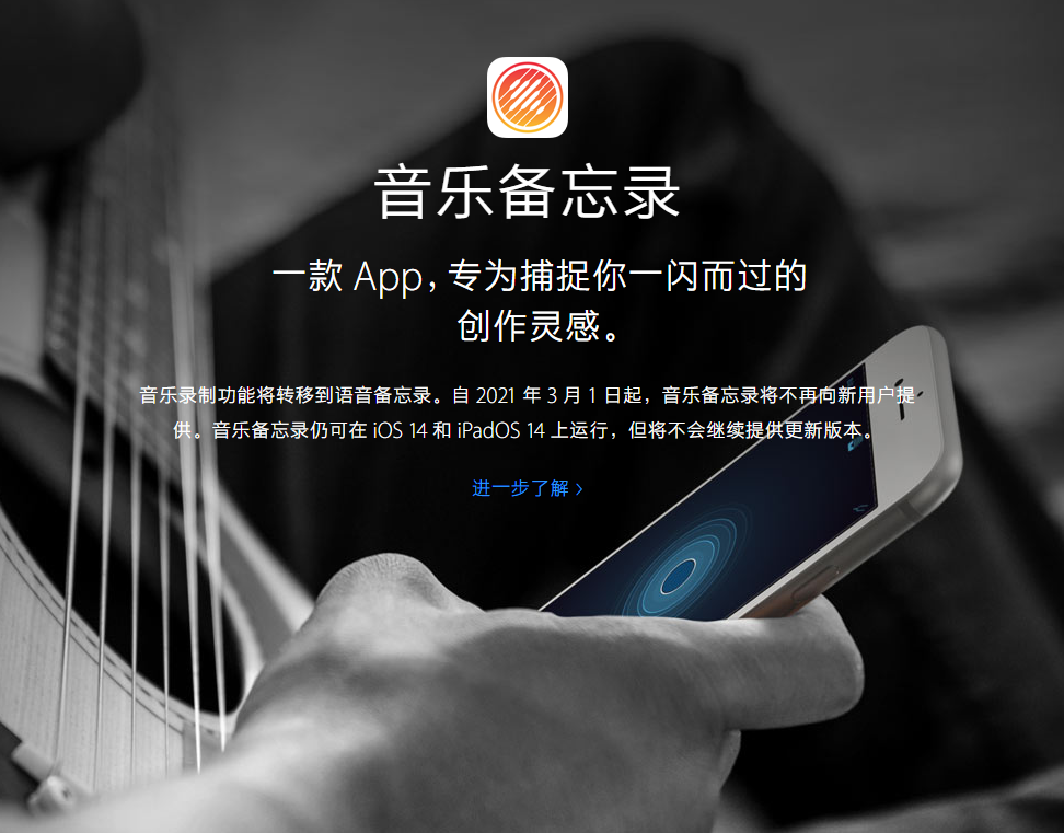 旺苍苹果手机维修分享苹果官方“音乐备忘录”应用即将下架，如何转移录音 