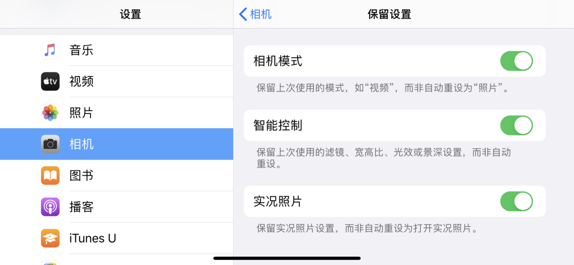 旺苍苹果手机维修分享如何巧妙利用 iPhone 原生相机里的设置拍摄好看的照片 