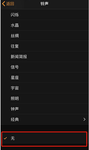 旺苍苹果手机维修分享iPhone 12闹钟如何设置为只震动 