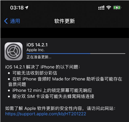 旺苍苹果手机维修分享iOS 14.2.1正式版发布 