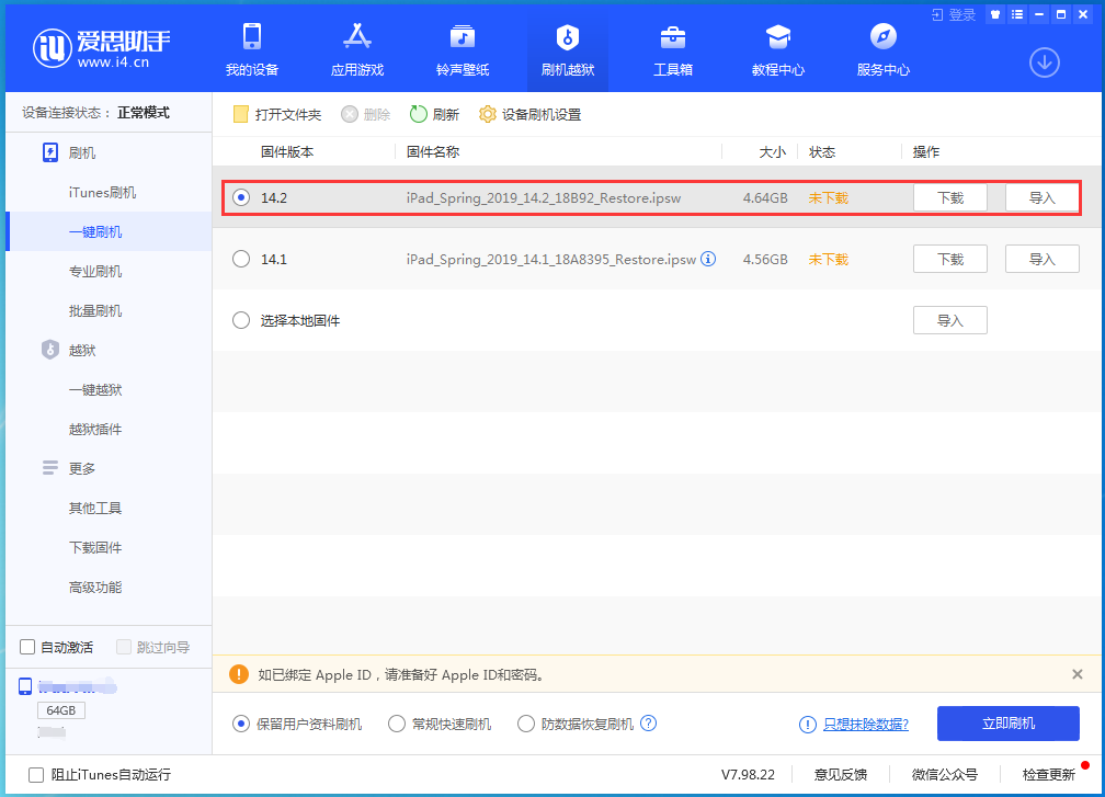 旺苍苹果手机维修分享老机型推荐升级iOS14.2正式版吗 