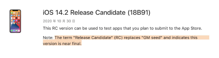 旺苍苹果手机维修分享iOS 14.2 RC版是什么版 