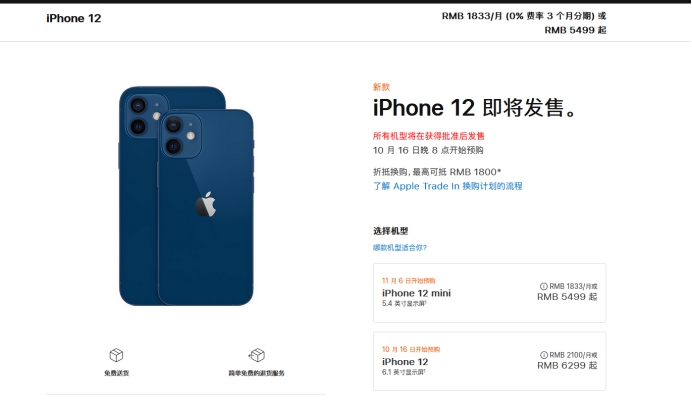 旺苍苹果手机维修分享今年的iPhone12便宜吗 