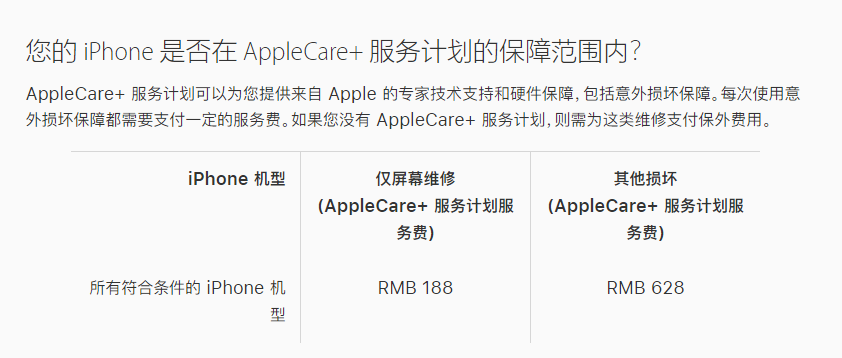 旺苍苹果手机维修分享苹果 iPhone 12 官方维修价格是多少 