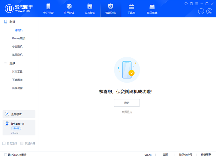 旺苍苹果手机维修分享iOS 17.7 RC版升级_iOS 17.7 RC版一键刷机教程 