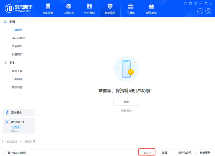 旺苍苹果手机维修分享iOS 17.6正式版评测_iOS 17.6正式版一键刷机教程 
