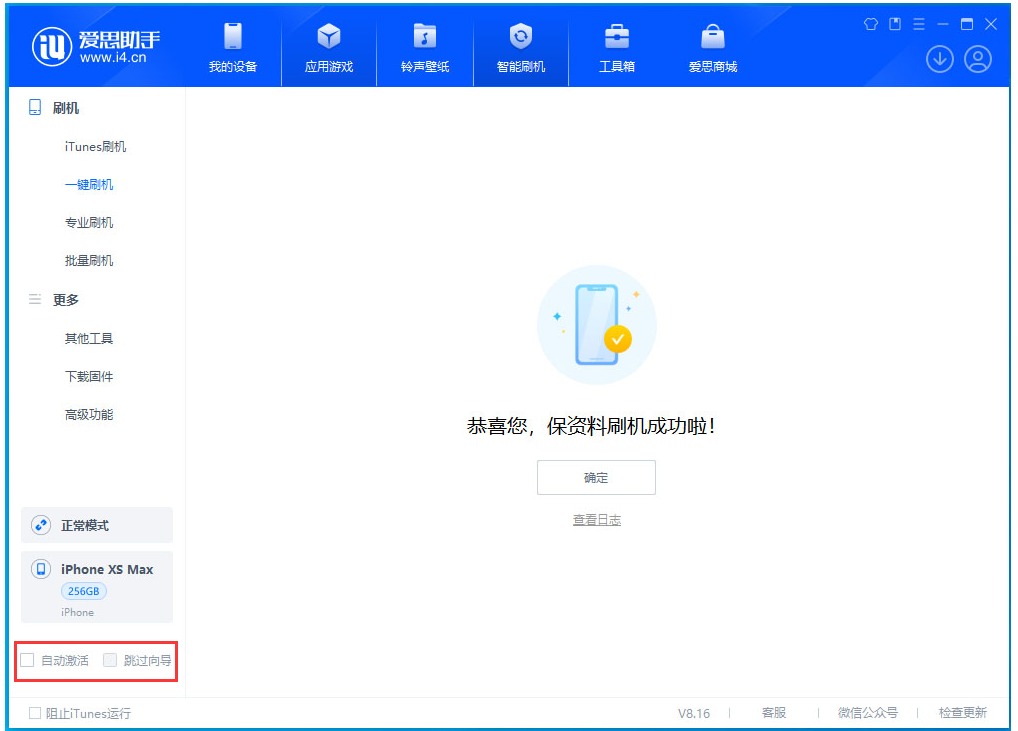 旺苍苹果手机维修分享iOS 17.5 RC版升级_iOS 17.5 RC版一键刷机教程 