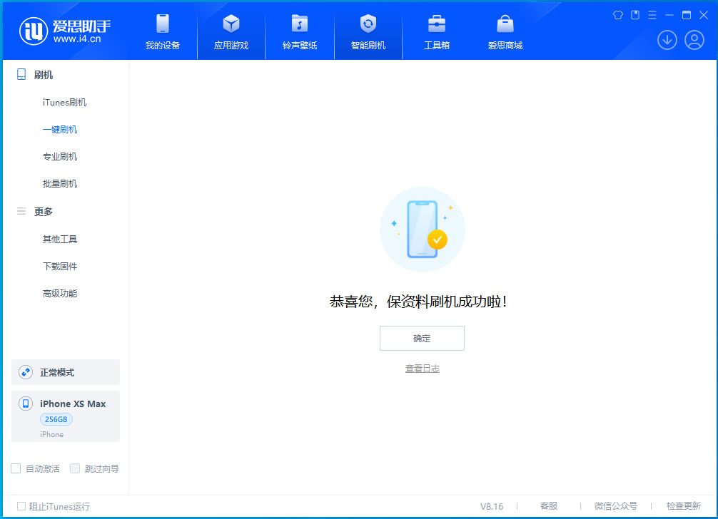 旺苍苹果手机维修分享iOS 17.5测试版升级_iOS 17.5测试版一键刷机教程 