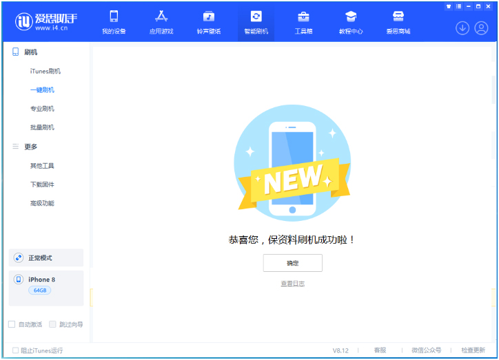 旺苍苹果手机维修分享iOS 16.7.3RC版升级_iOS 16.7.3 RC版一键刷机教程 