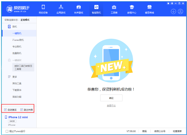 旺苍苹果手机维修分享iOS 17.2 RC版升级_iOS 17.2 RC版一键刷机教程 