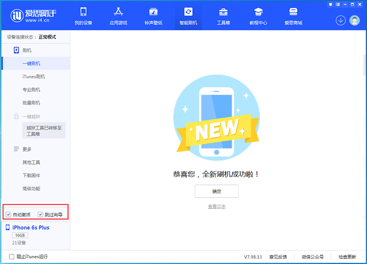 旺苍苹果手机维修分享iOS 15.7.8 正式版升级_iOS 15.7.8 正式版一键刷机教程 