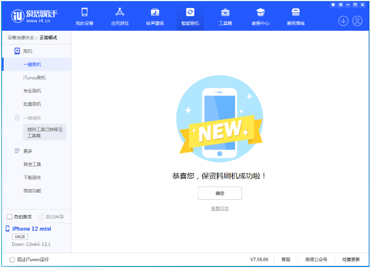 旺苍苹果手机维修分享iOS 17测试版升级_iOS 17测试版一键刷机教程 