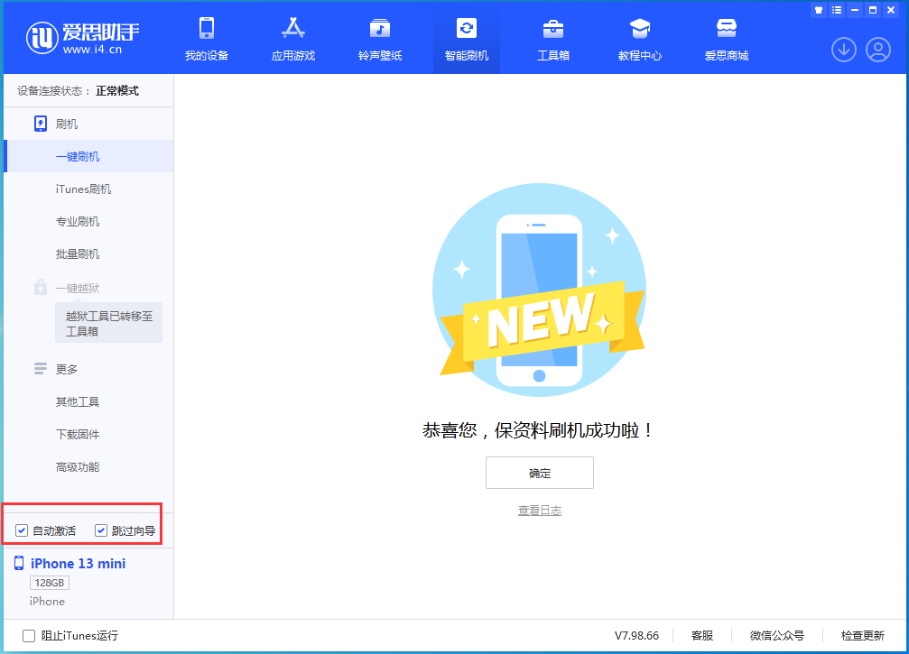 旺苍苹果手机维修分享iOS 16.3 正式版升级_iOS 16.3 正式版一键刷机教程 