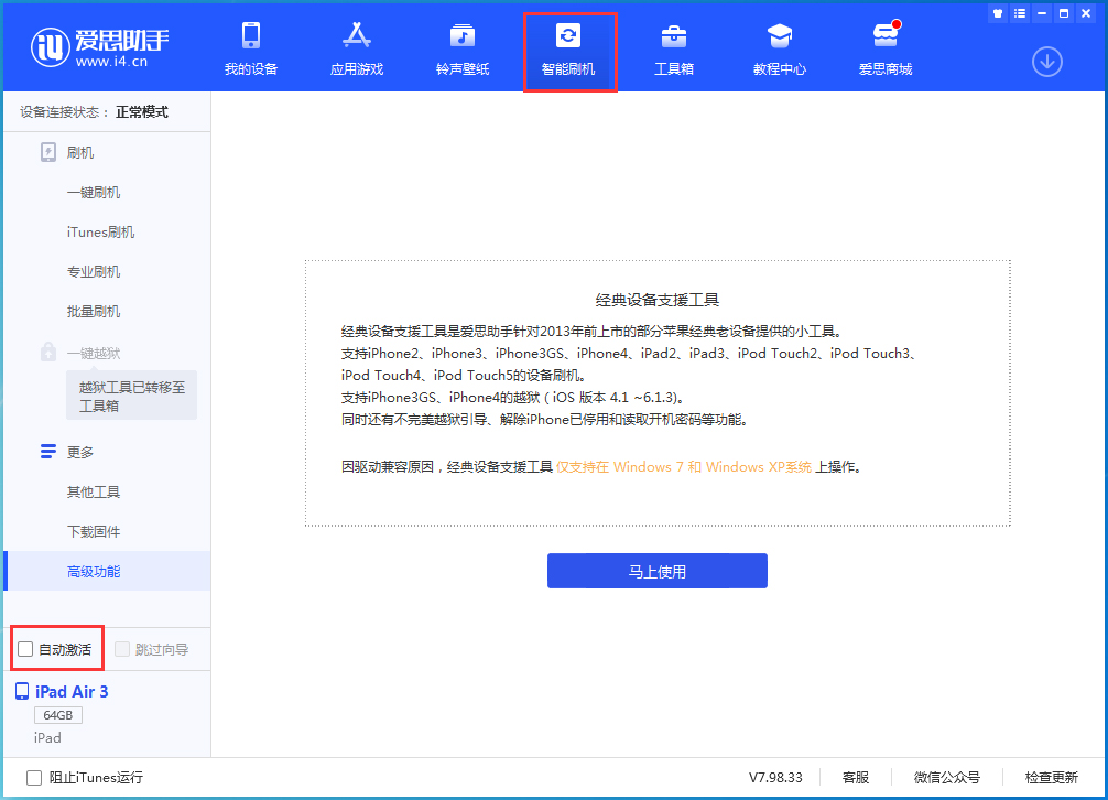 旺苍苹果手机维修分享iOS 15.2 测试版升级_iOS 15.2 测试版一键刷机教程 