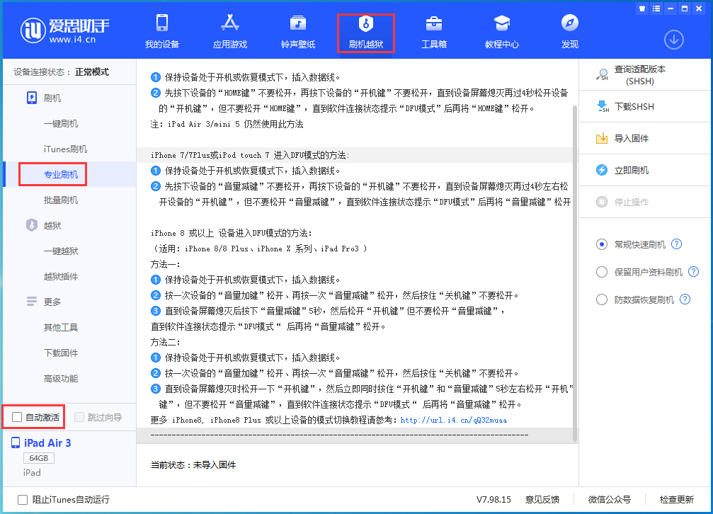旺苍苹果手机维修分享iOS 14.5 测试版_iOS 14.5 测试版一键刷机教程 