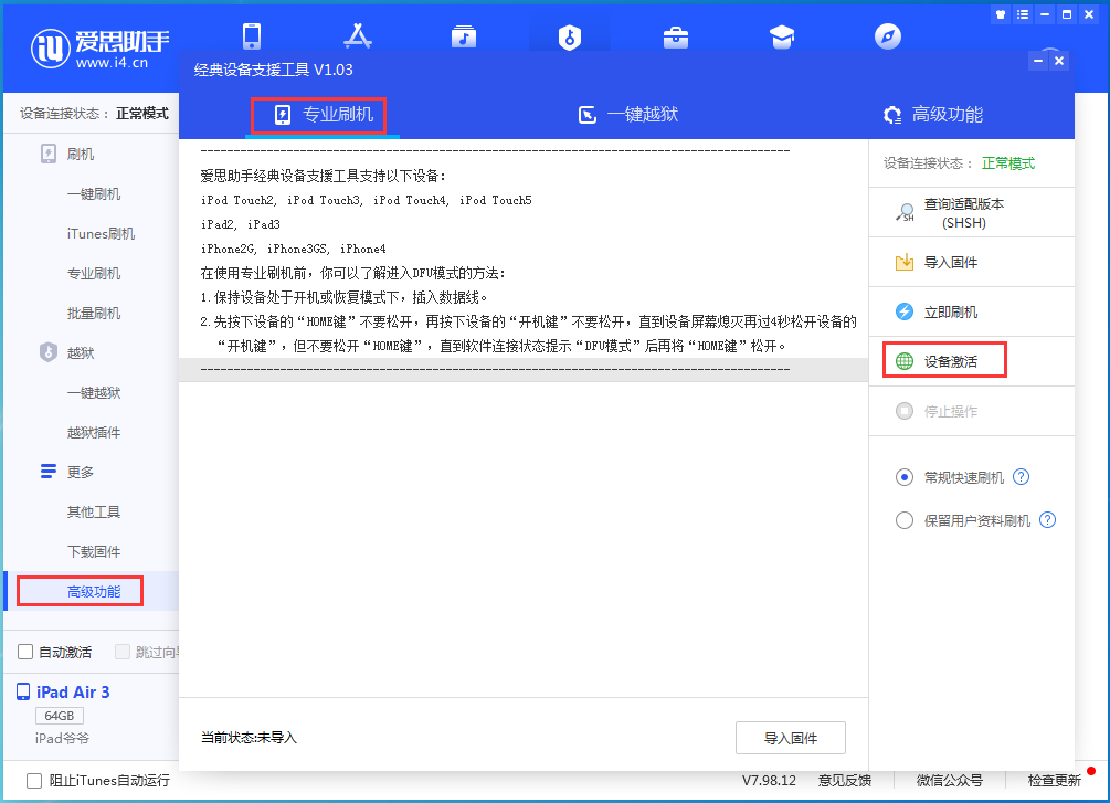 旺苍苹果手机维修分享iOS 14.2正式版_iOS 14.2正式版一键刷机教程 